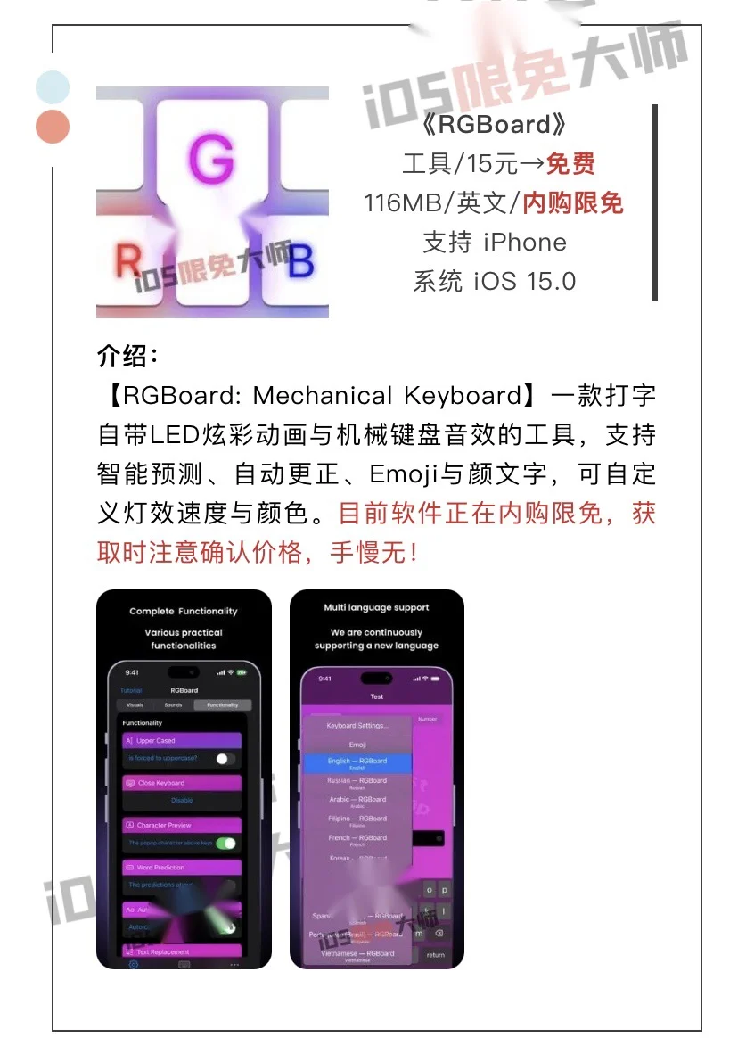 9月25日精选iOS限免软件