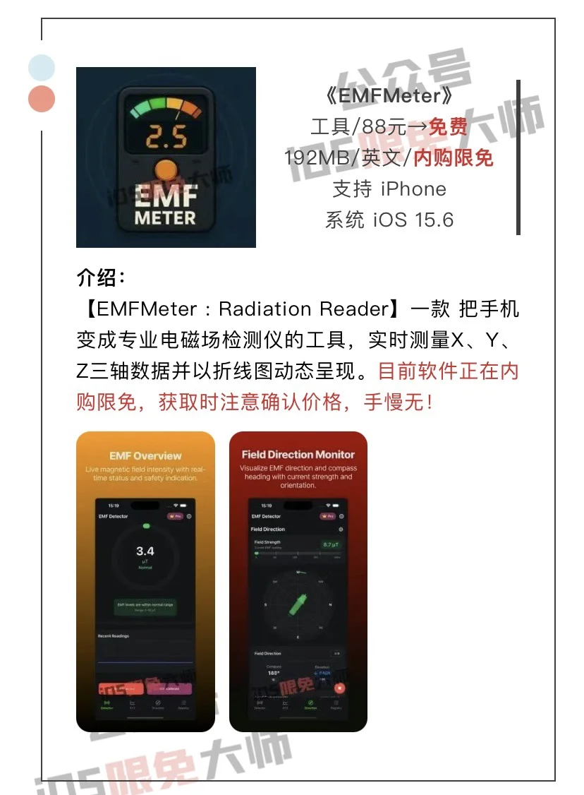 7月28日精选iOS限免软件