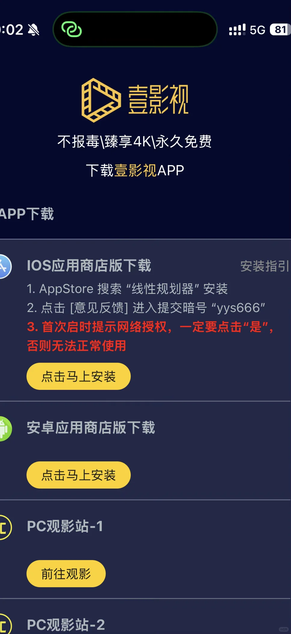 苹果伪装视频软件（3）-线性规划器