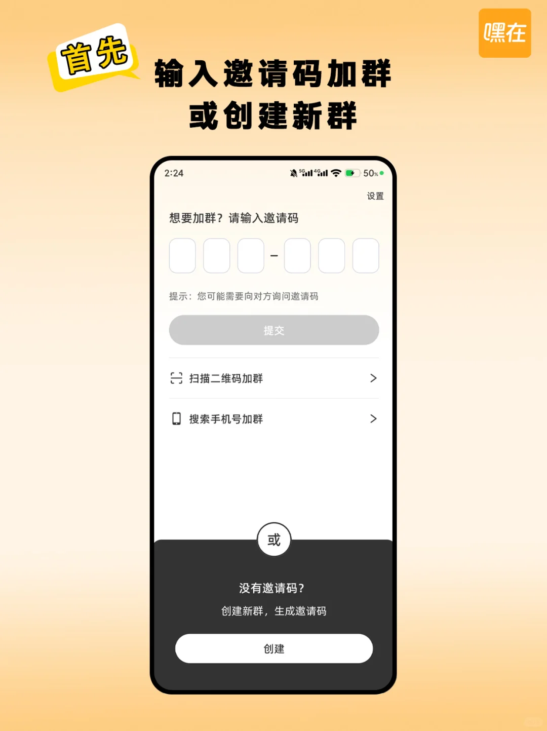 嘿在使用指南，手把手教你搞定自动报平安