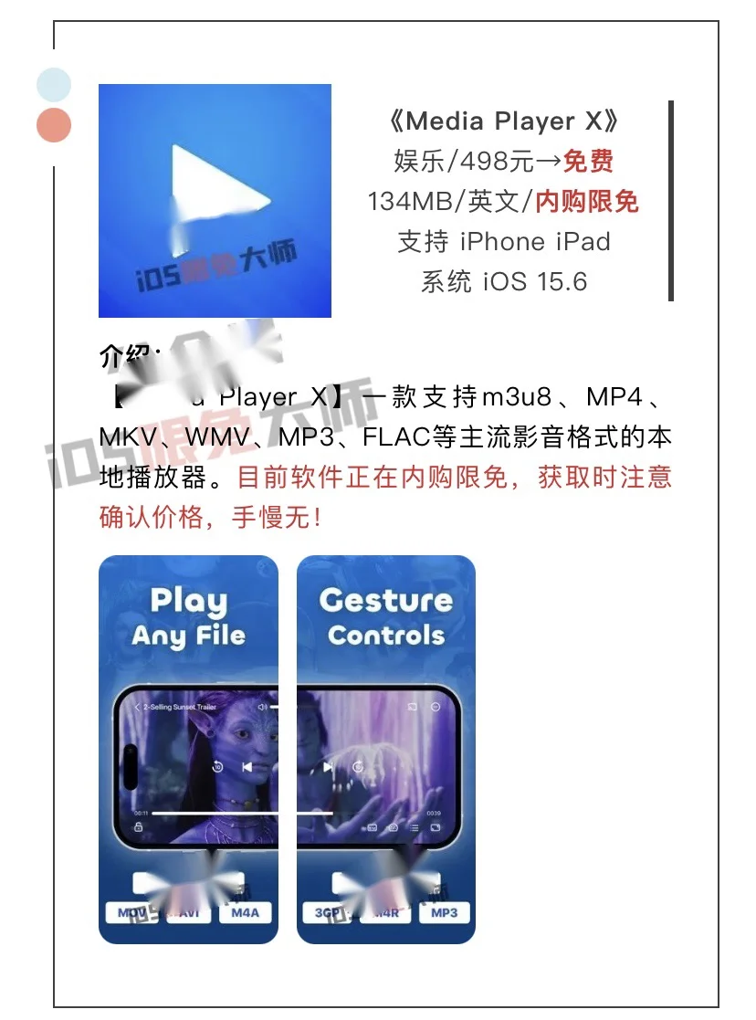 9月25日精选iOS限免软件