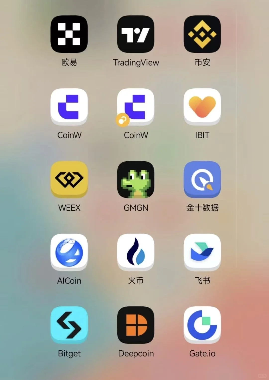 大家现在都用什么交易所