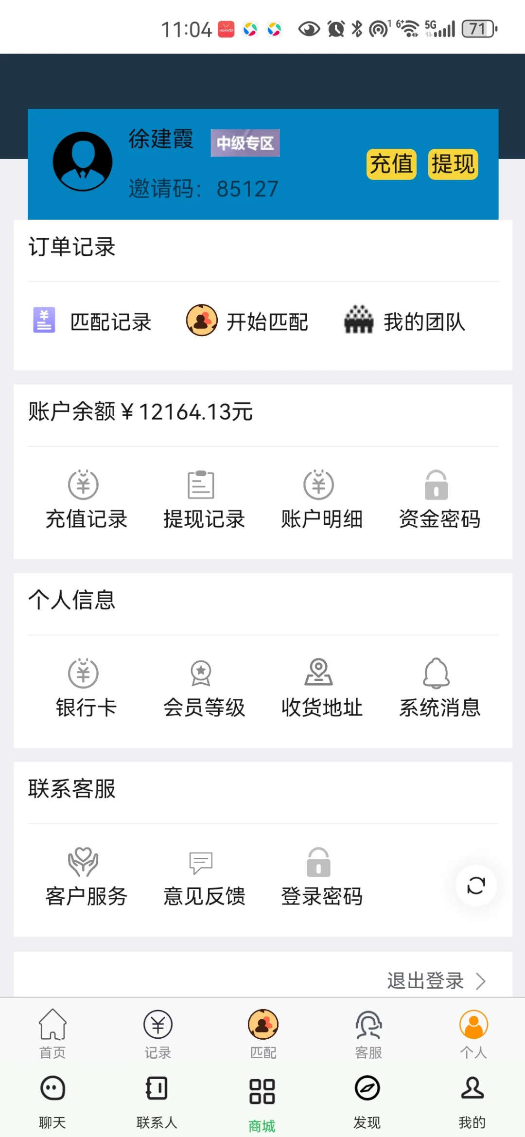 一个APP有没有姐妹是这个APP被骗的