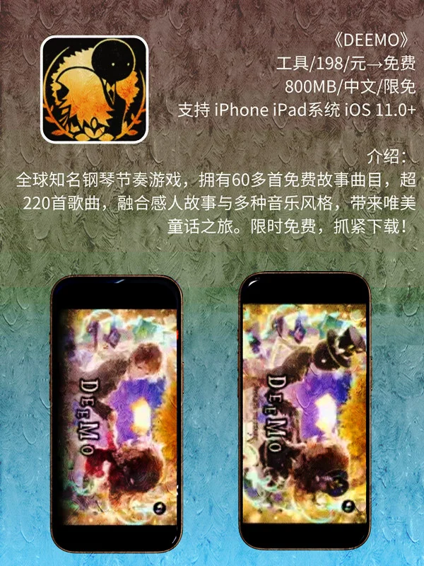 9月 08日 iOS 限免 APP，¥1050→免费