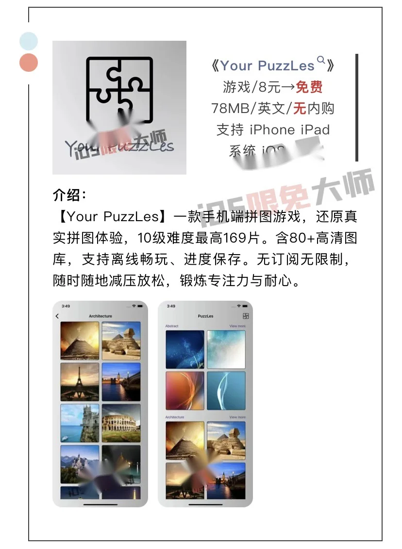 9月24日精选iOS限免软件