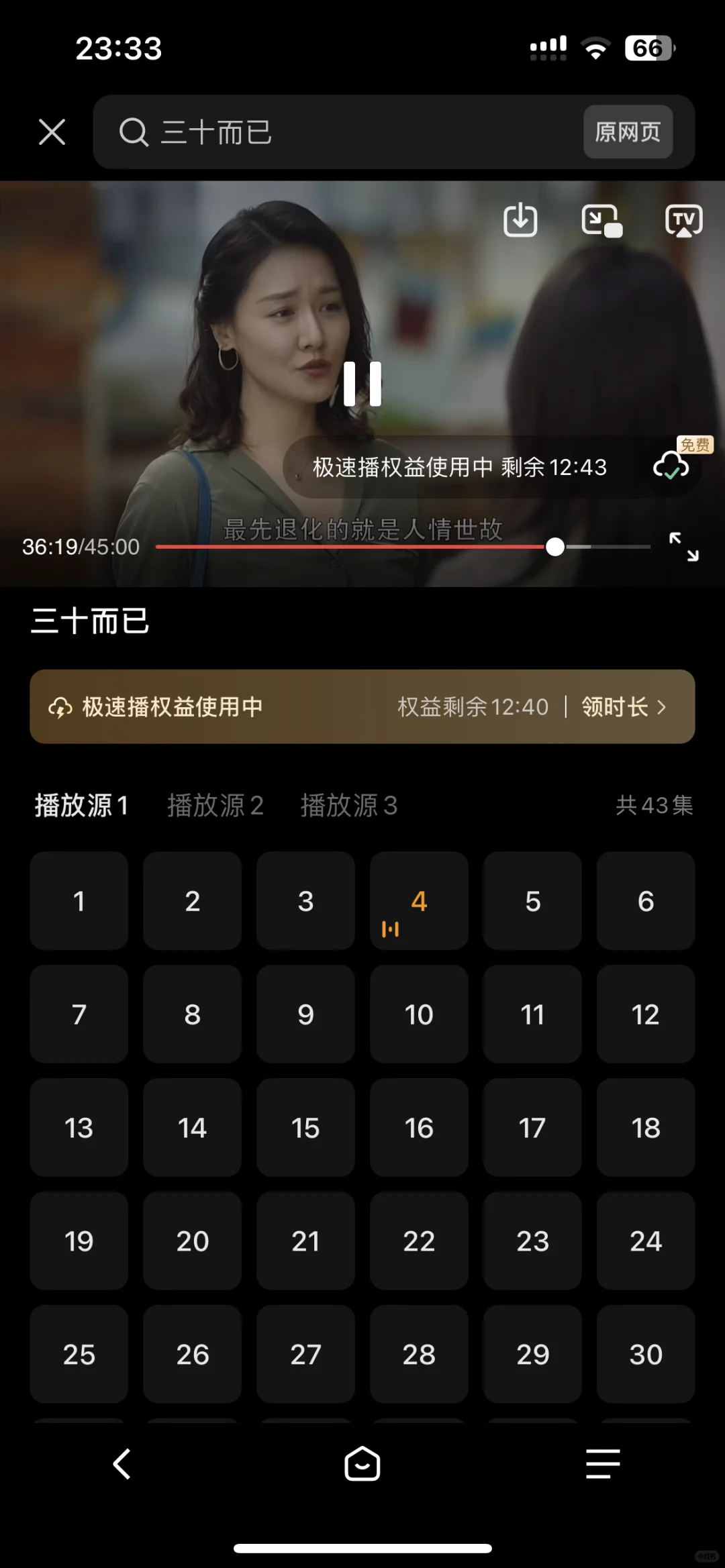 宝子们，分享稳定的看剧a屁屁🤍