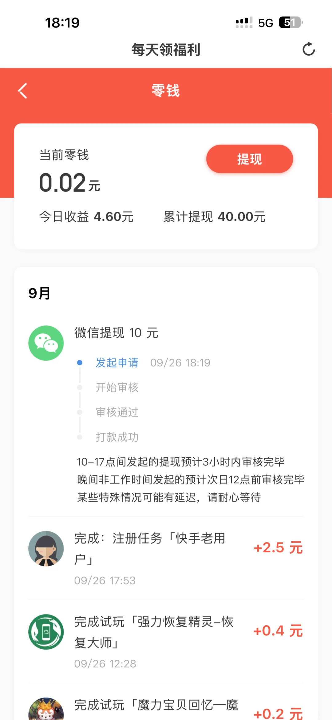苹果iOS试玩软件