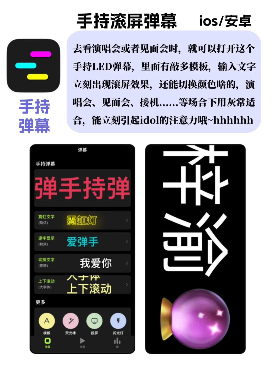 让追星女孩心动的app！简直狂喜😄