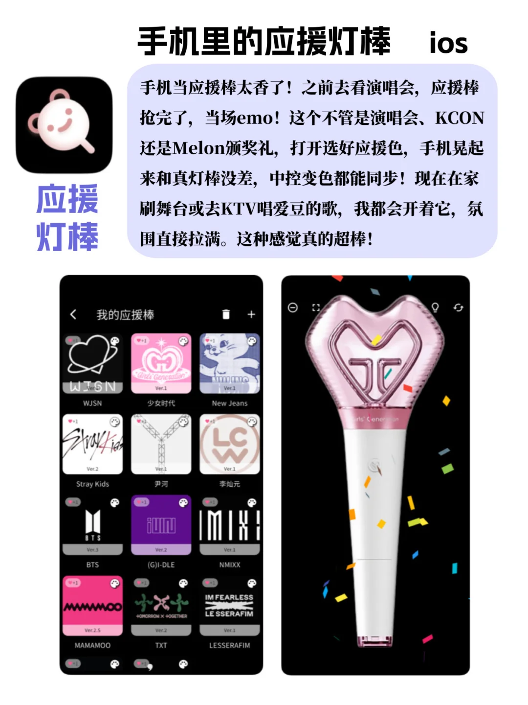 让追星女孩心动的app！简直狂喜😄