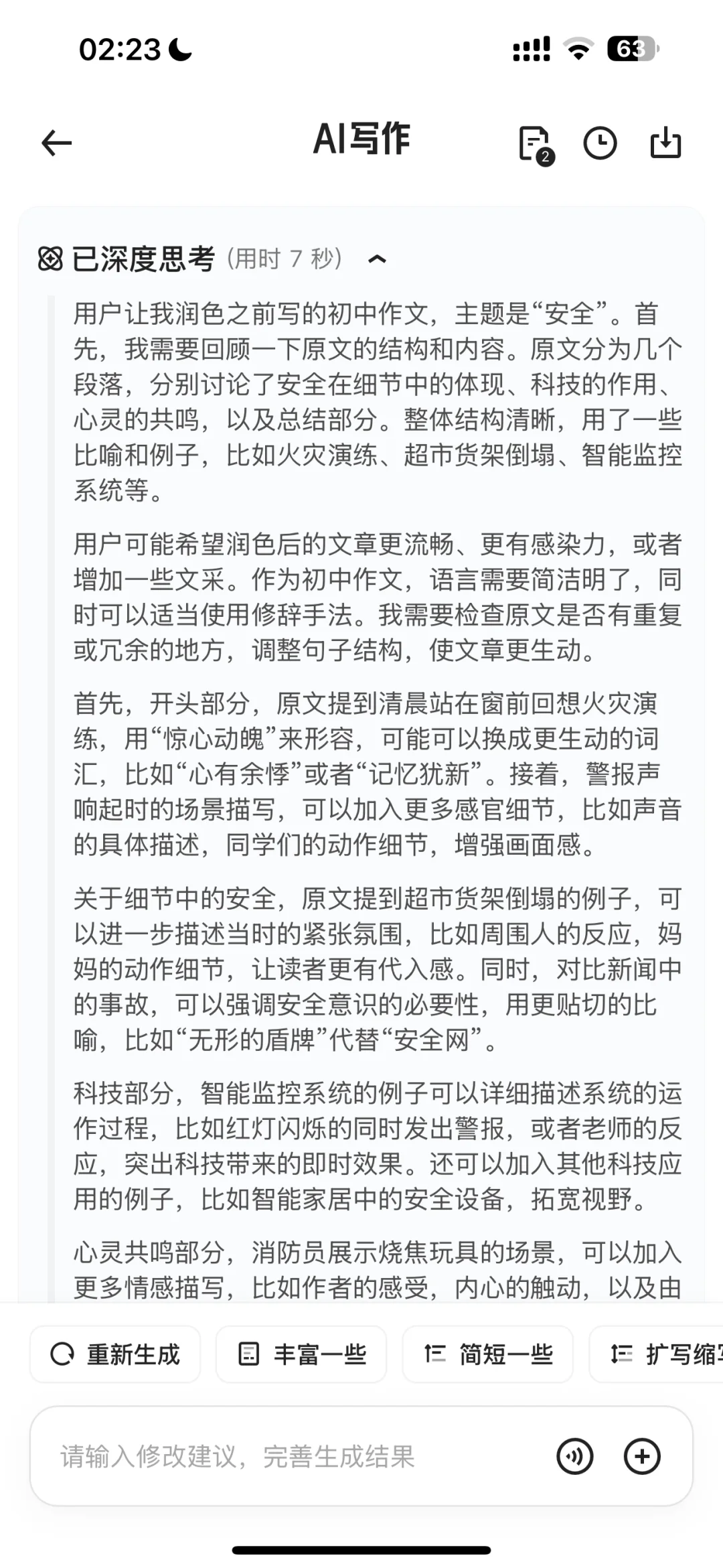 别再卷ChatGPT了！ai软件才是打工人