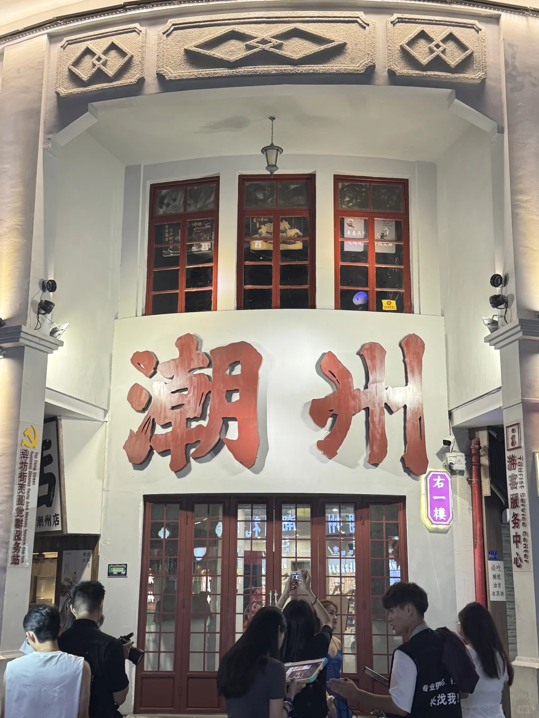 🛫潮汕旅游别慌！这些APP你一定会用到