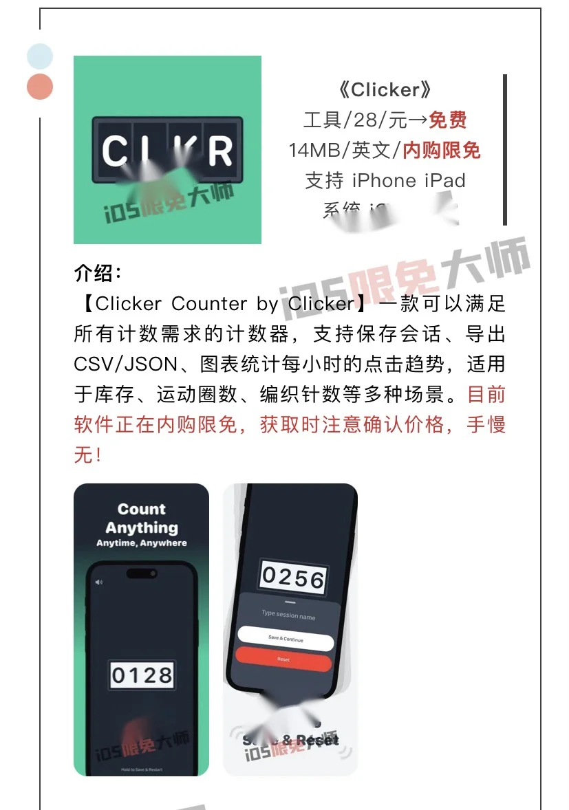 9月28日精选iOS限免软件