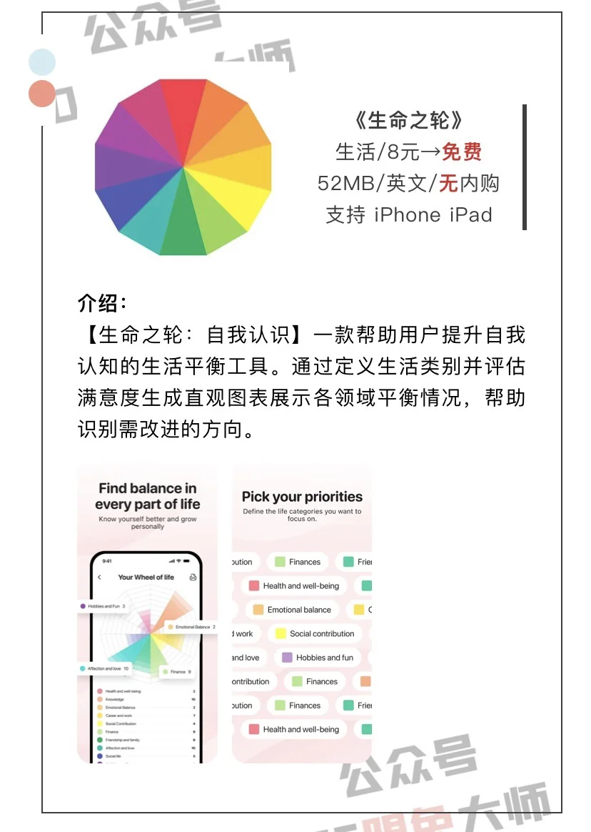 5月16日精选iOS限免软件