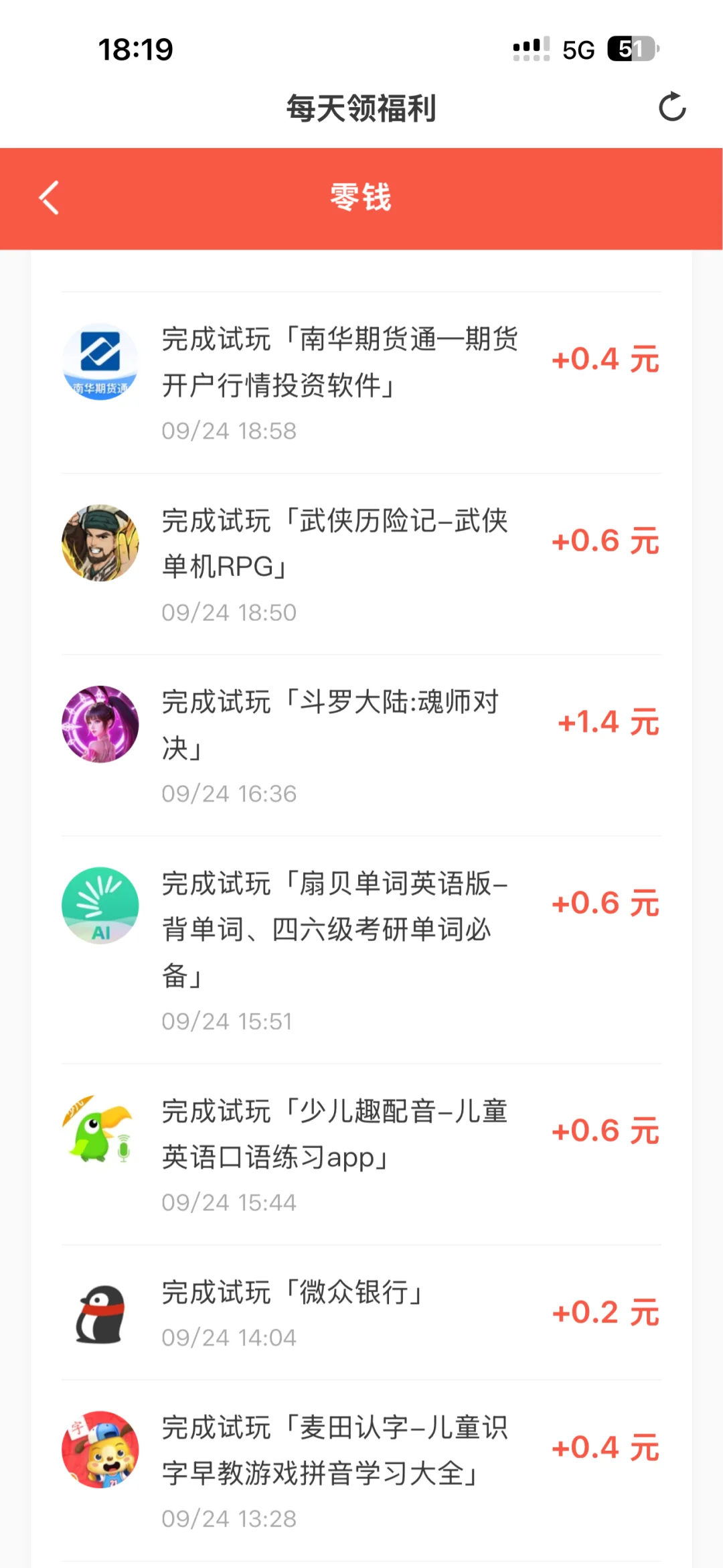 苹果iOS试玩软件