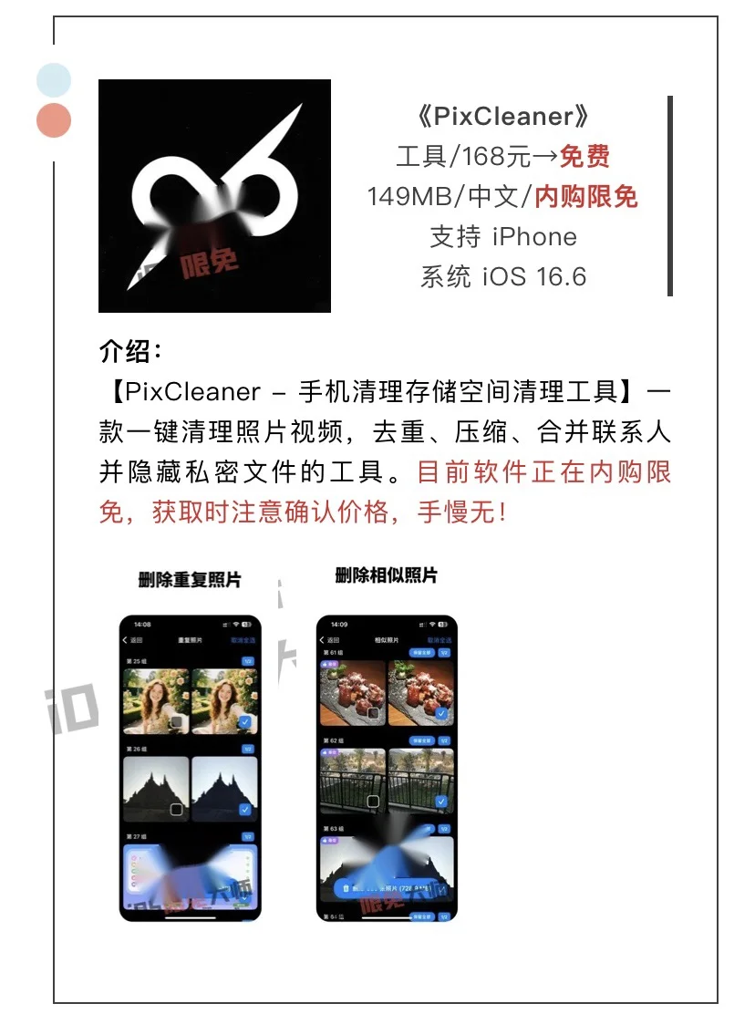 9月28日精选iOS限免软件