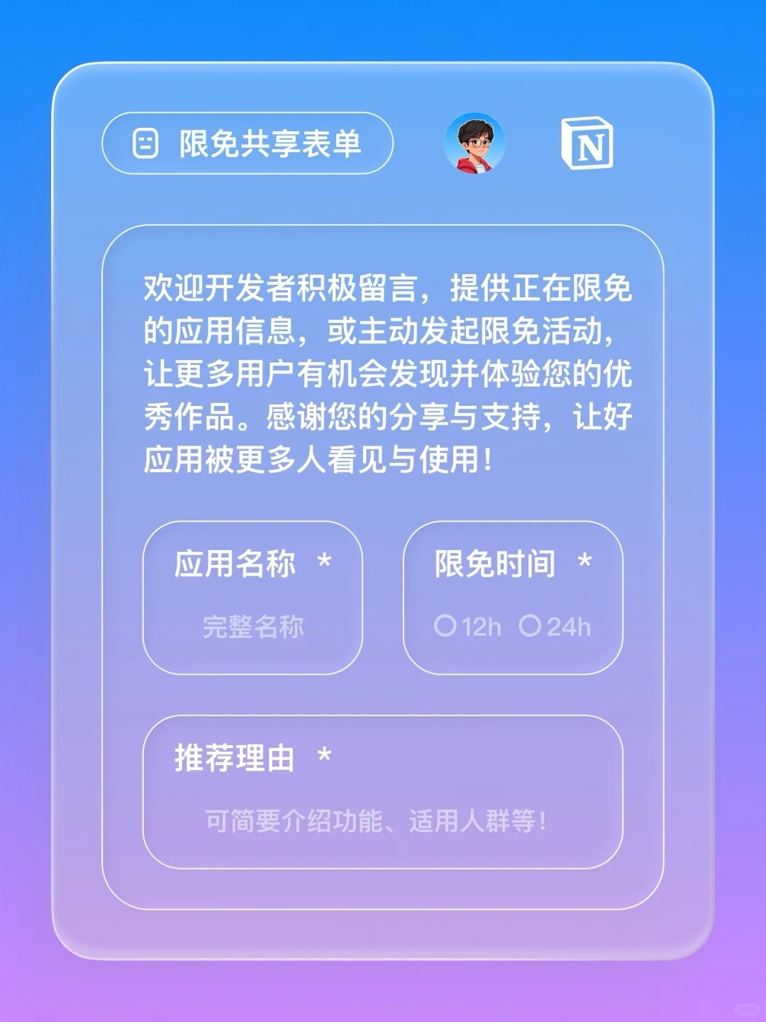 iOS 限免 - 个人记账软件