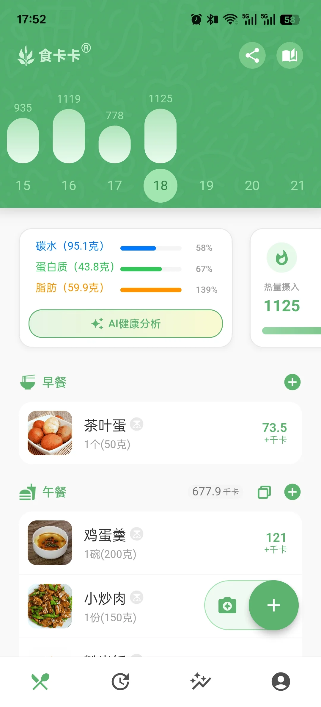 体重记录app安利，免费简洁