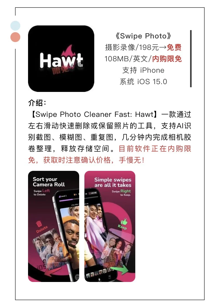 8月2日精选iOS限免软件