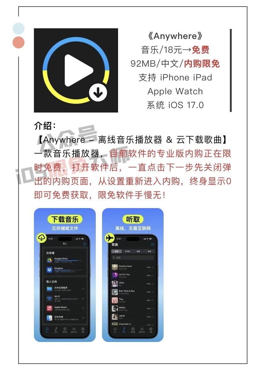 6月18日精选iOS限免软件