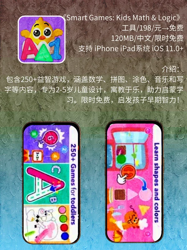 9月 08日 iOS 限免 APP，¥1050→免费