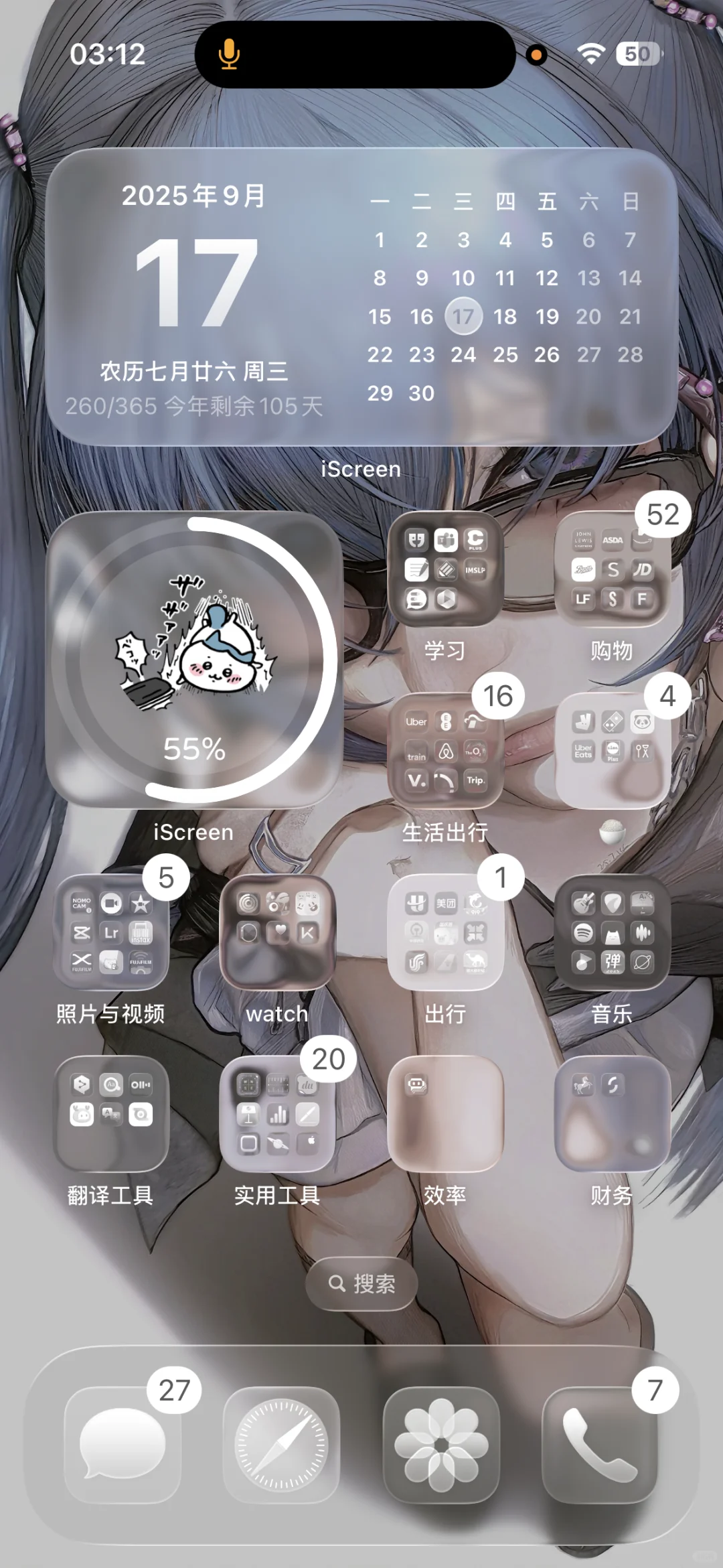 谁懂ios26这股媚劲