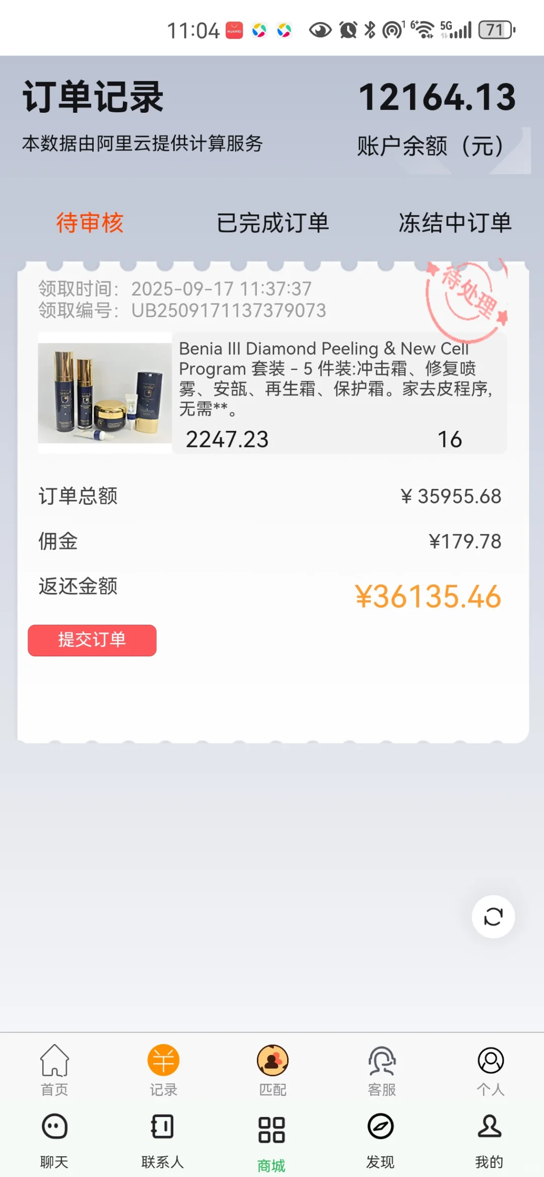 一个APP有没有姐妹是这个APP被骗的