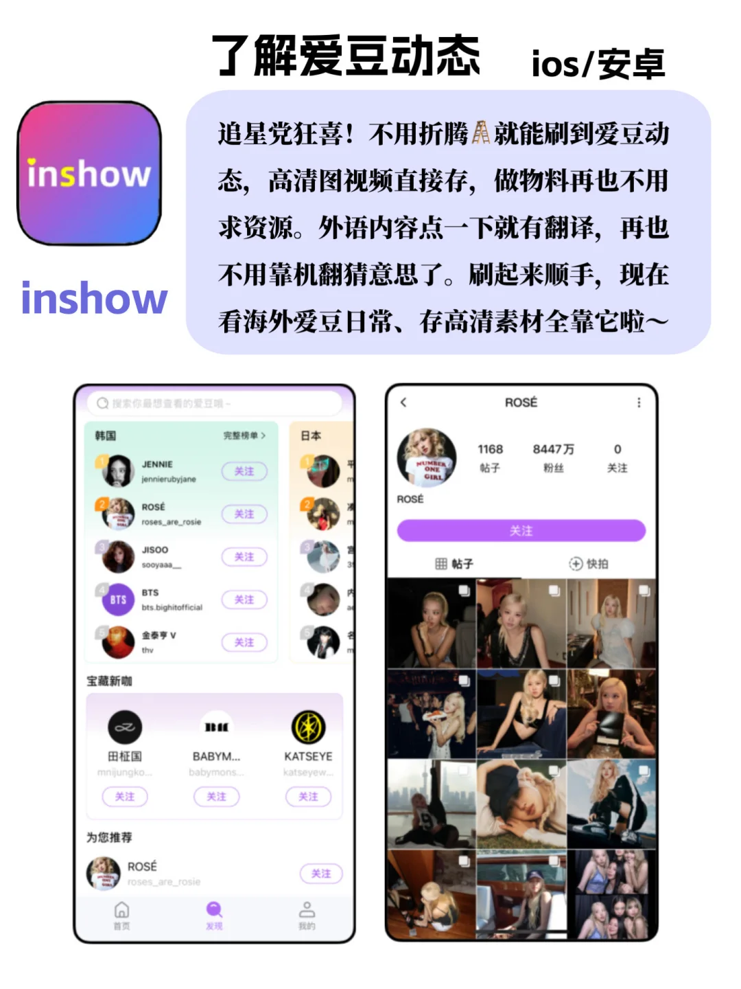 让追星女孩心动的app！简直狂喜😄