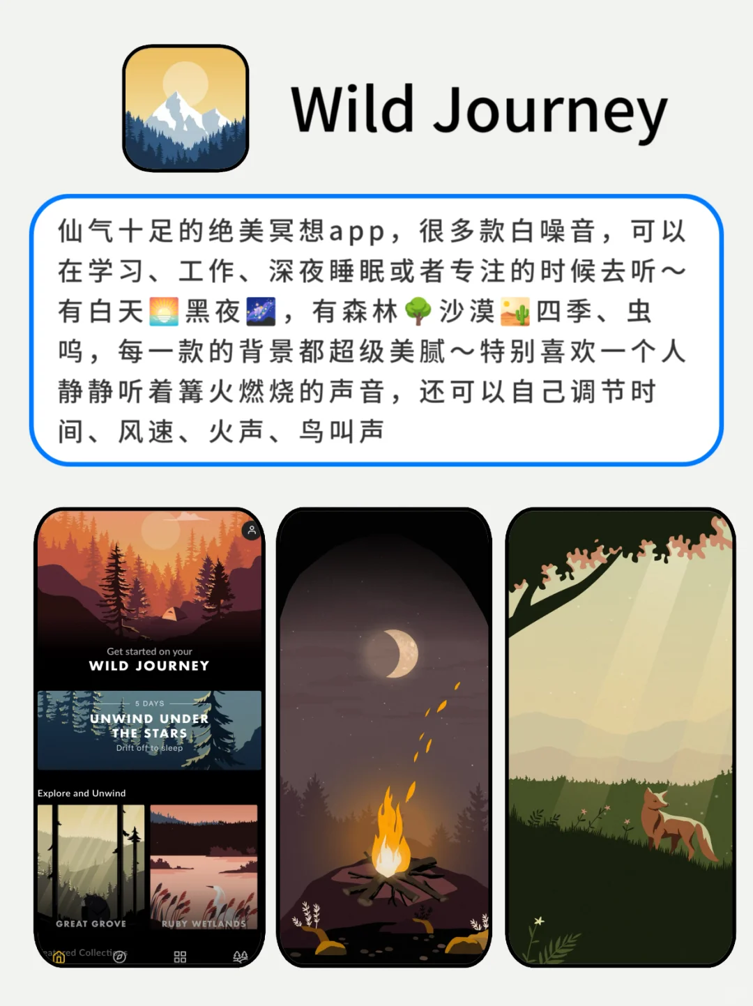 氛围感炸裂！！适合一个人玩的治愈解压app