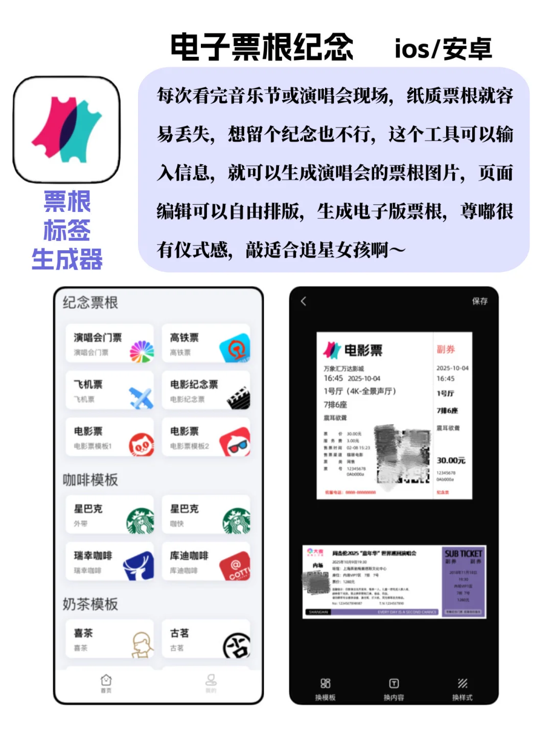 让追星女孩心动的app！简直狂喜😄