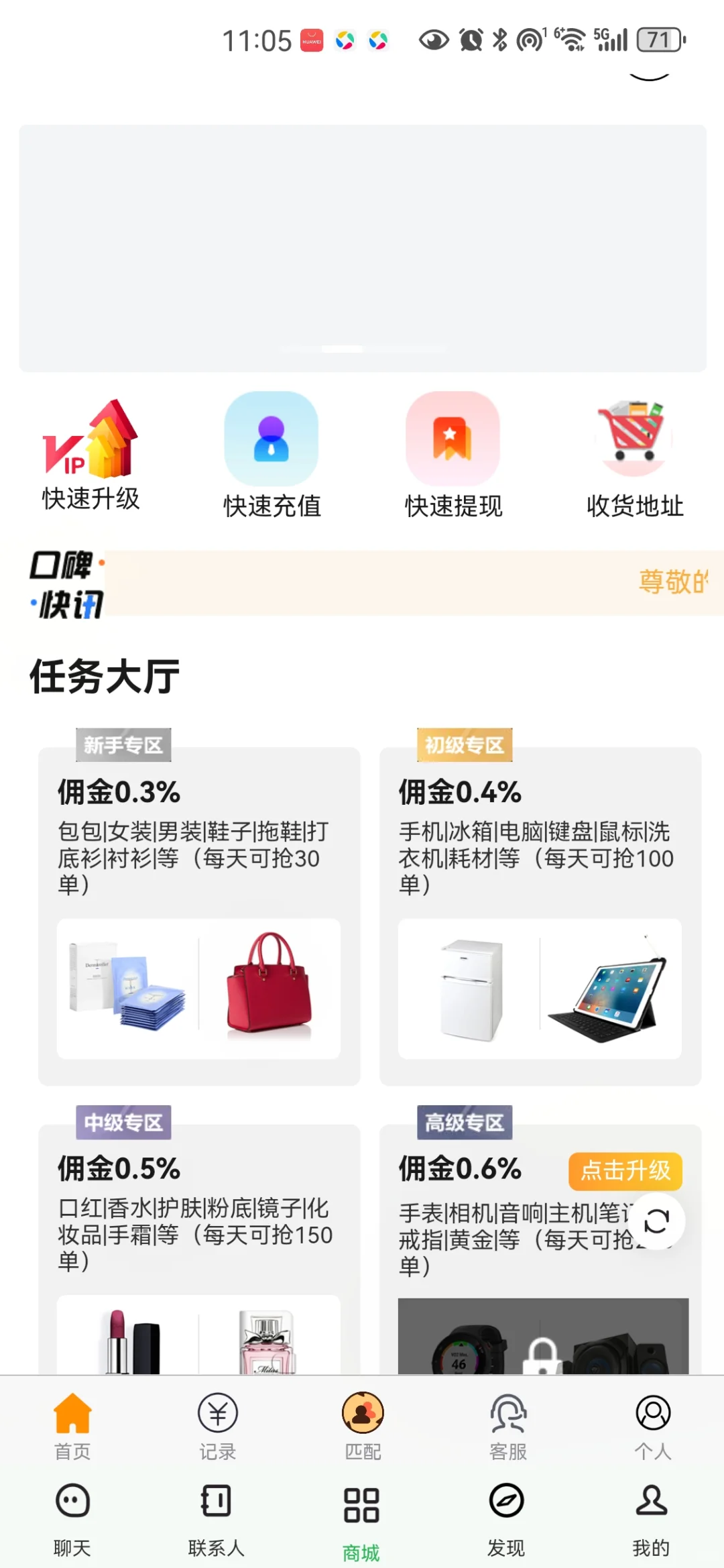 一个APP有没有姐妹是这个APP被骗的