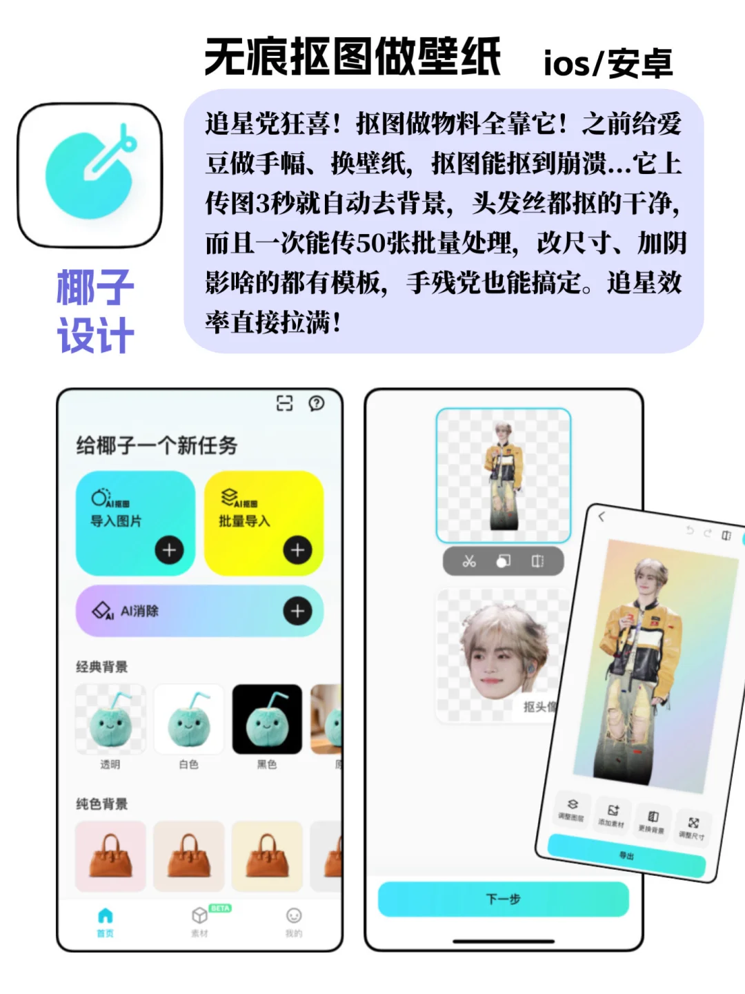 让追星女孩心动的app！简直狂喜😄