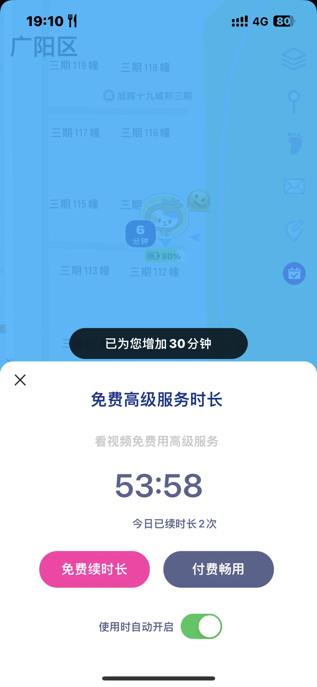 免费的异地小神器，大学生不骗大学生