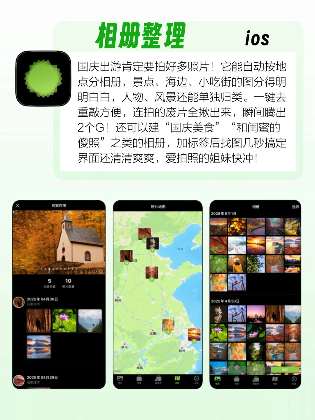 国庆出游焊死在手机里且无法拒绝的几个APP