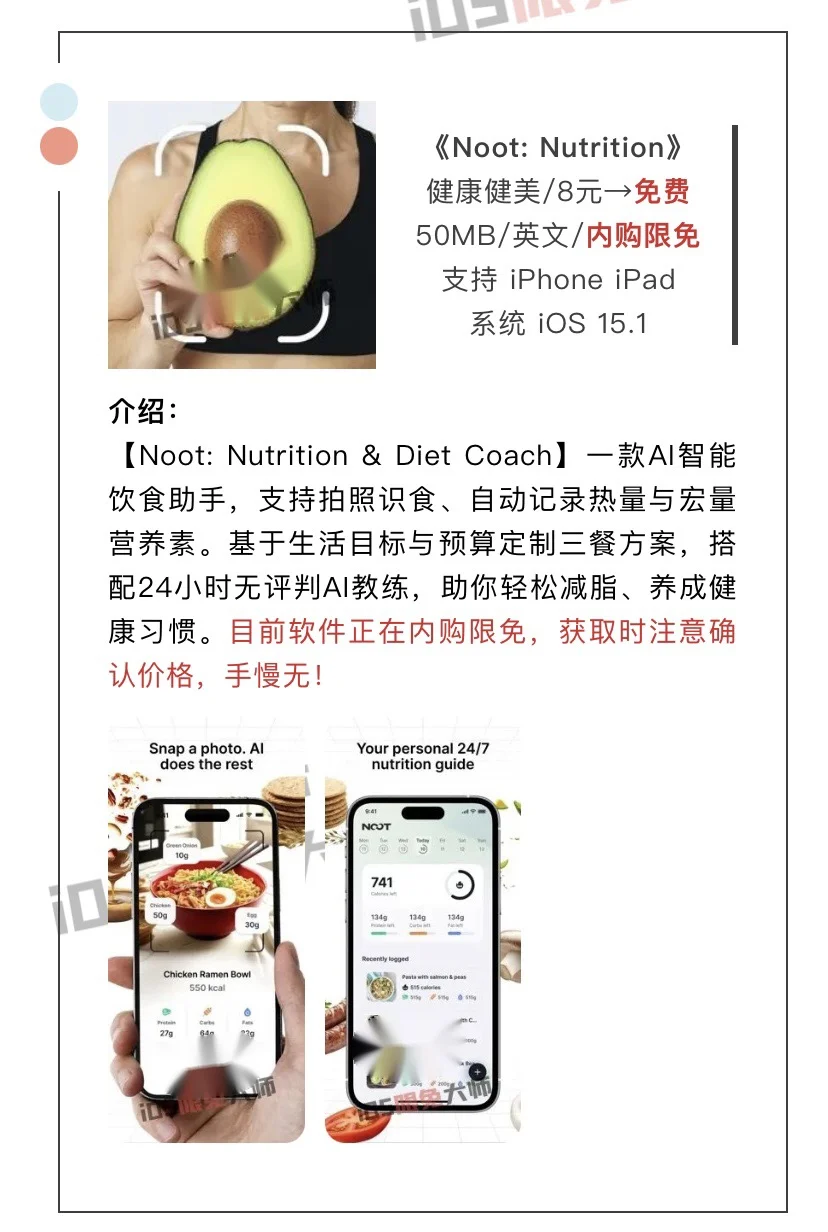 9月25日精选iOS限免软件