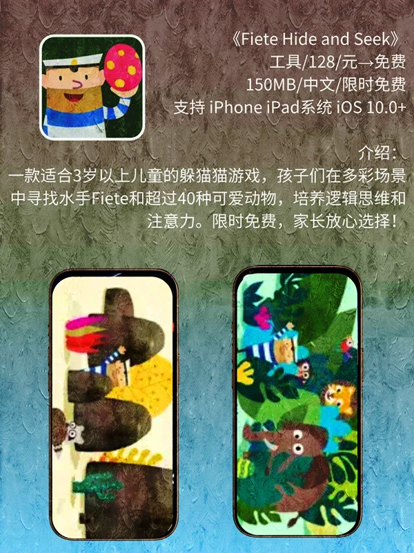 9月 08日 iOS 限免 APP，¥1050→免费