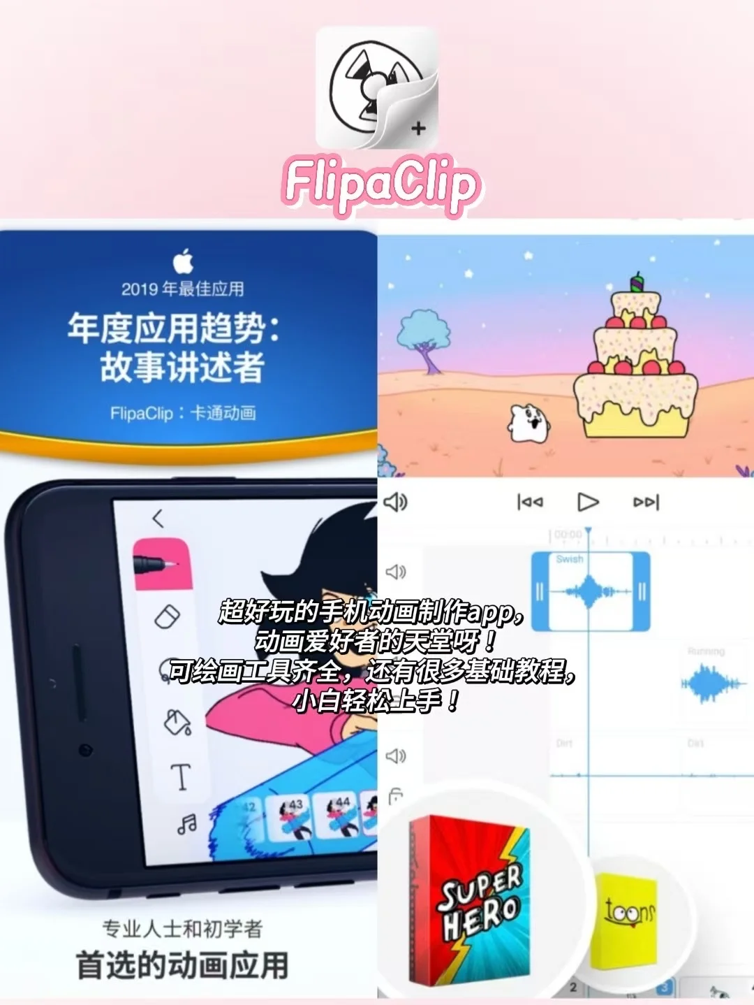 小众且实用的宝藏APP！不可错过