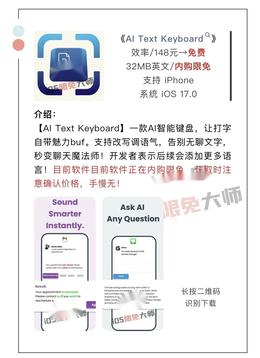 9月24日精选iOS限免软件
