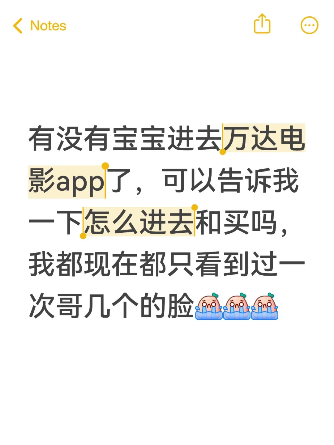 求解万达电影app