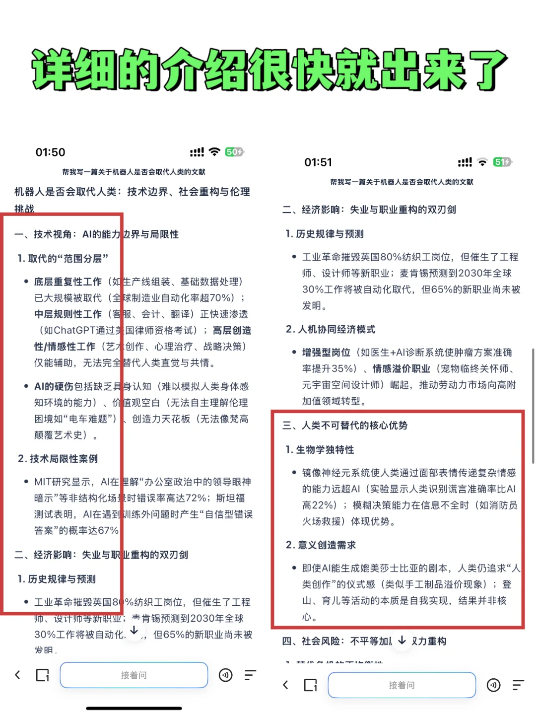 别再卷ChatGPT了！ai软件才是打工人