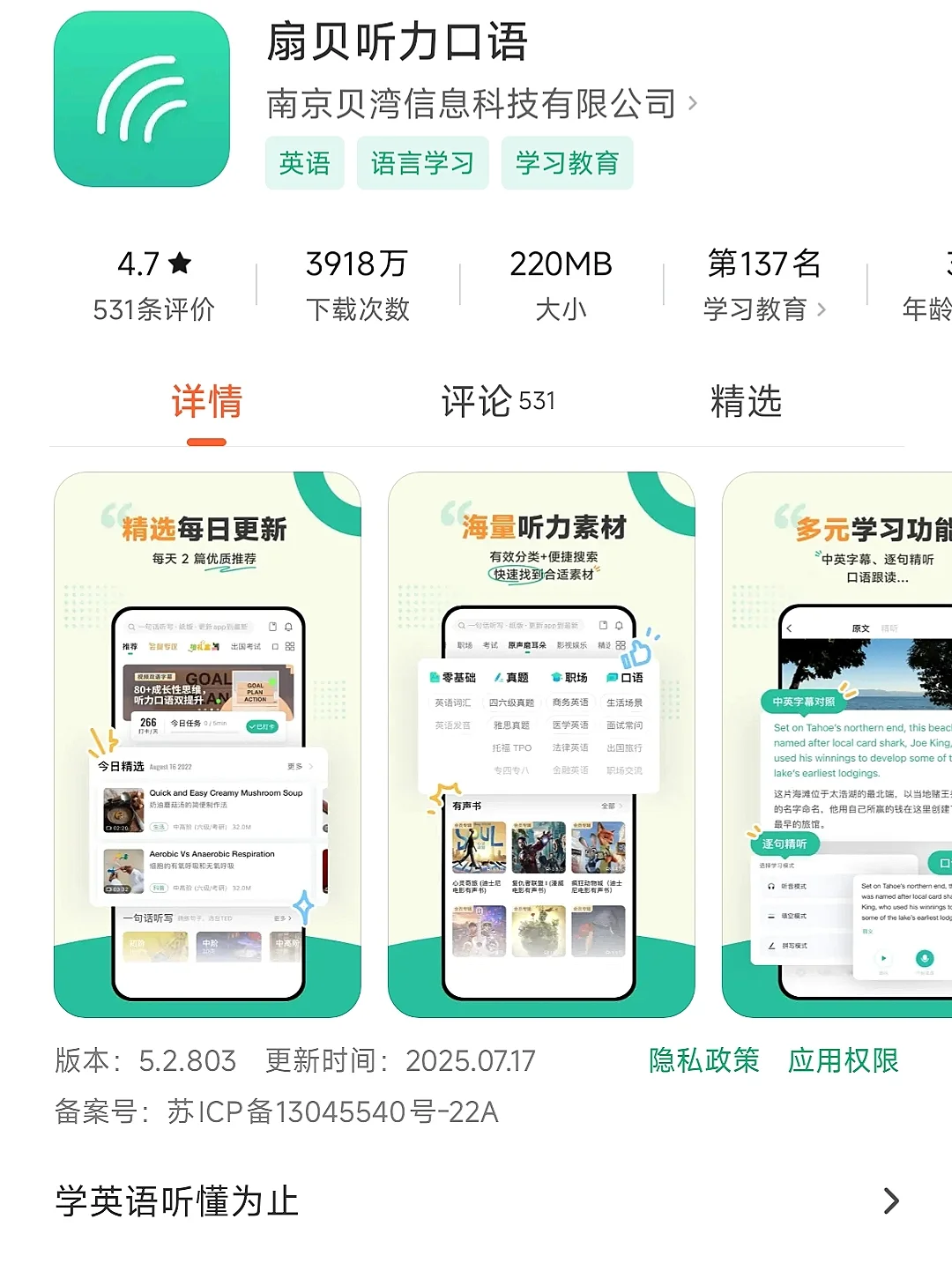谁还不知道这几款宝藏英语APP！