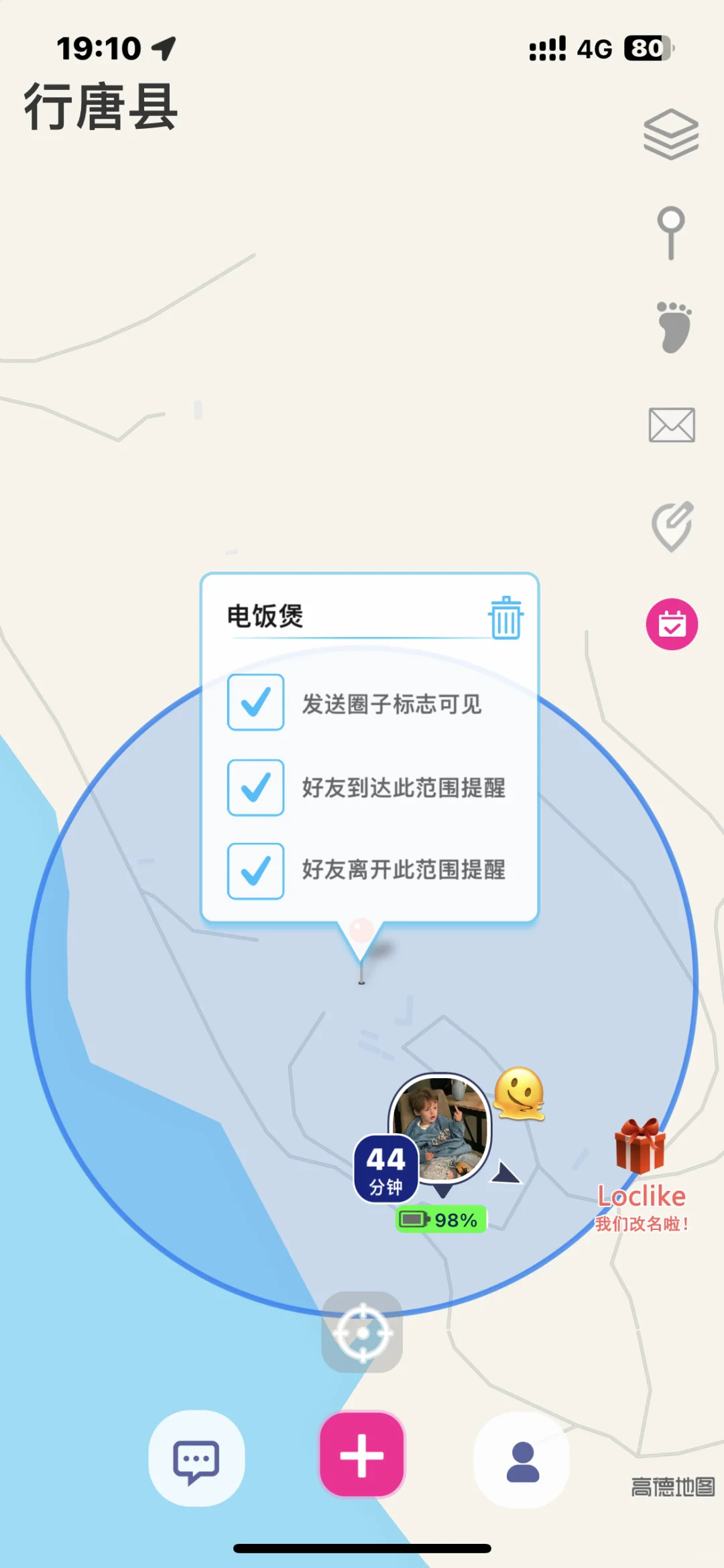 免费的异地小神器，大学生不骗大学生
