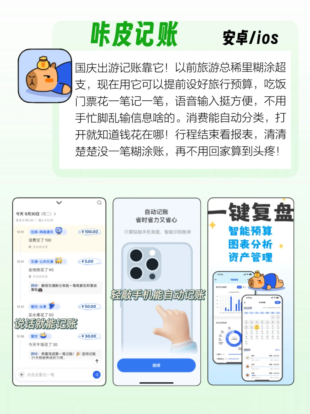 国庆出游焊死在手机里且无法拒绝的几个APP