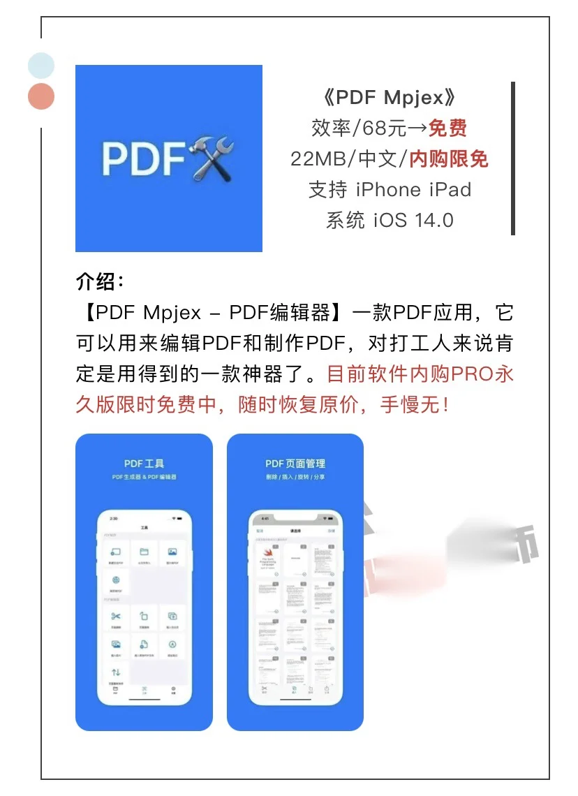 6月18日精选iOS限免软件