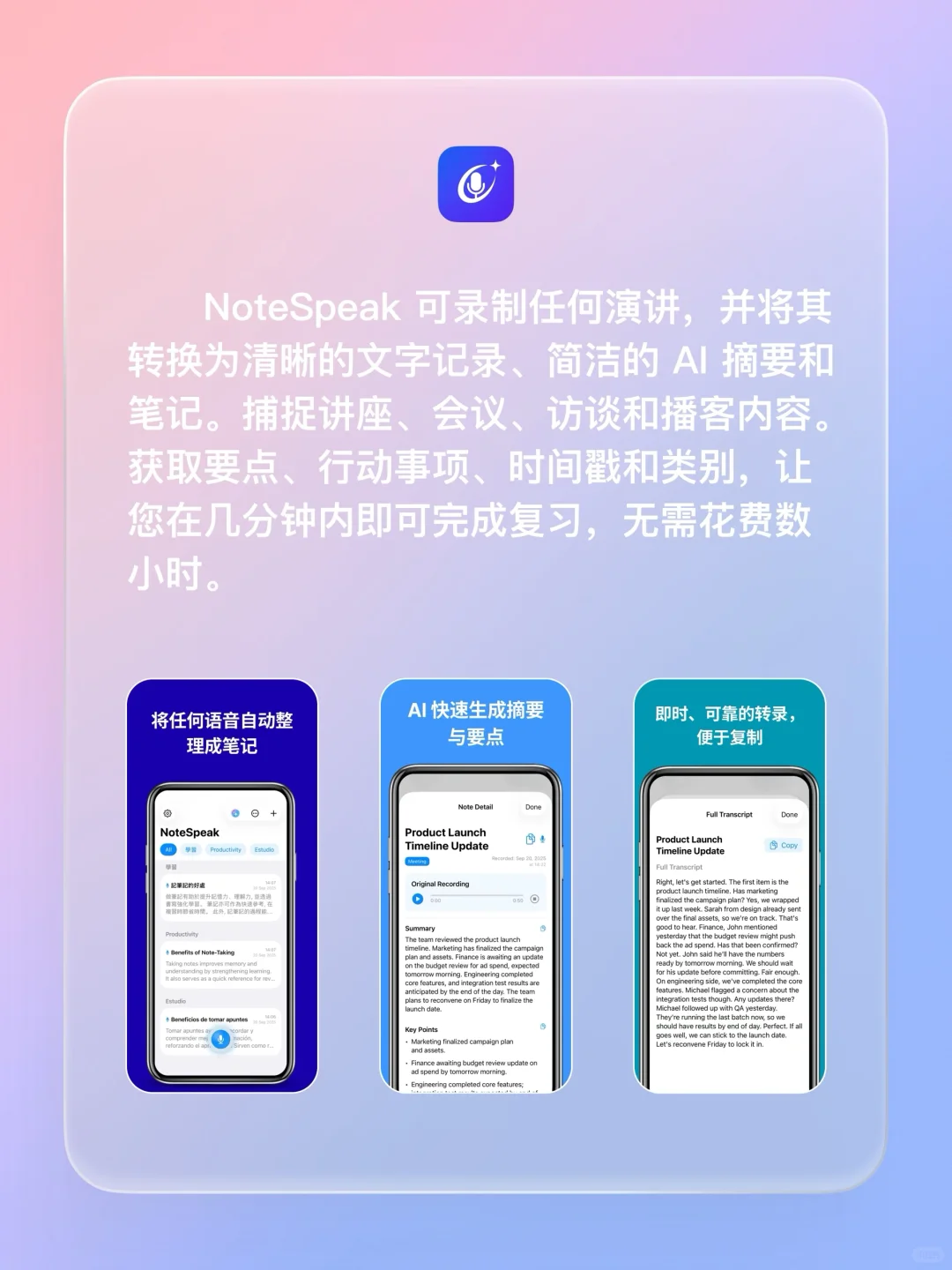 iOS 限免 - AI 笔记助手
