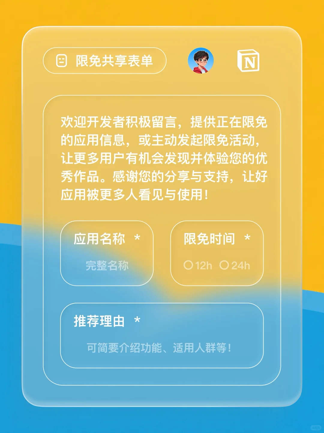 iOS 限免 - 天气和时尚伴侣