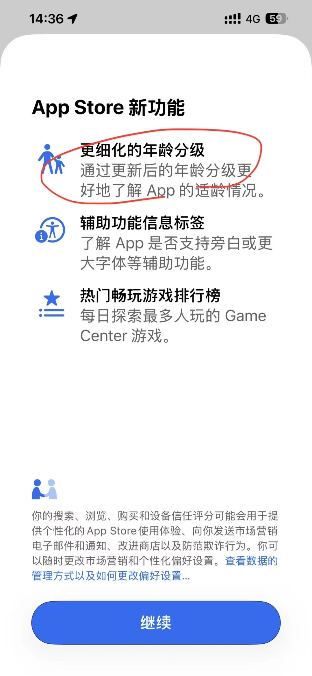 iOS26 年龄细分
