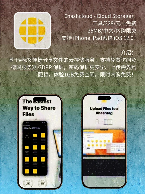 9月 08日 iOS 限免 APP，¥1050→免费
