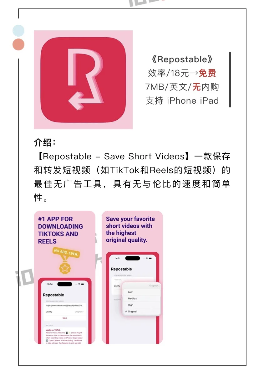 5月16日精选iOS限免软件