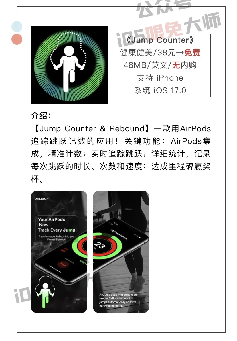 6月18日精选iOS限免软件