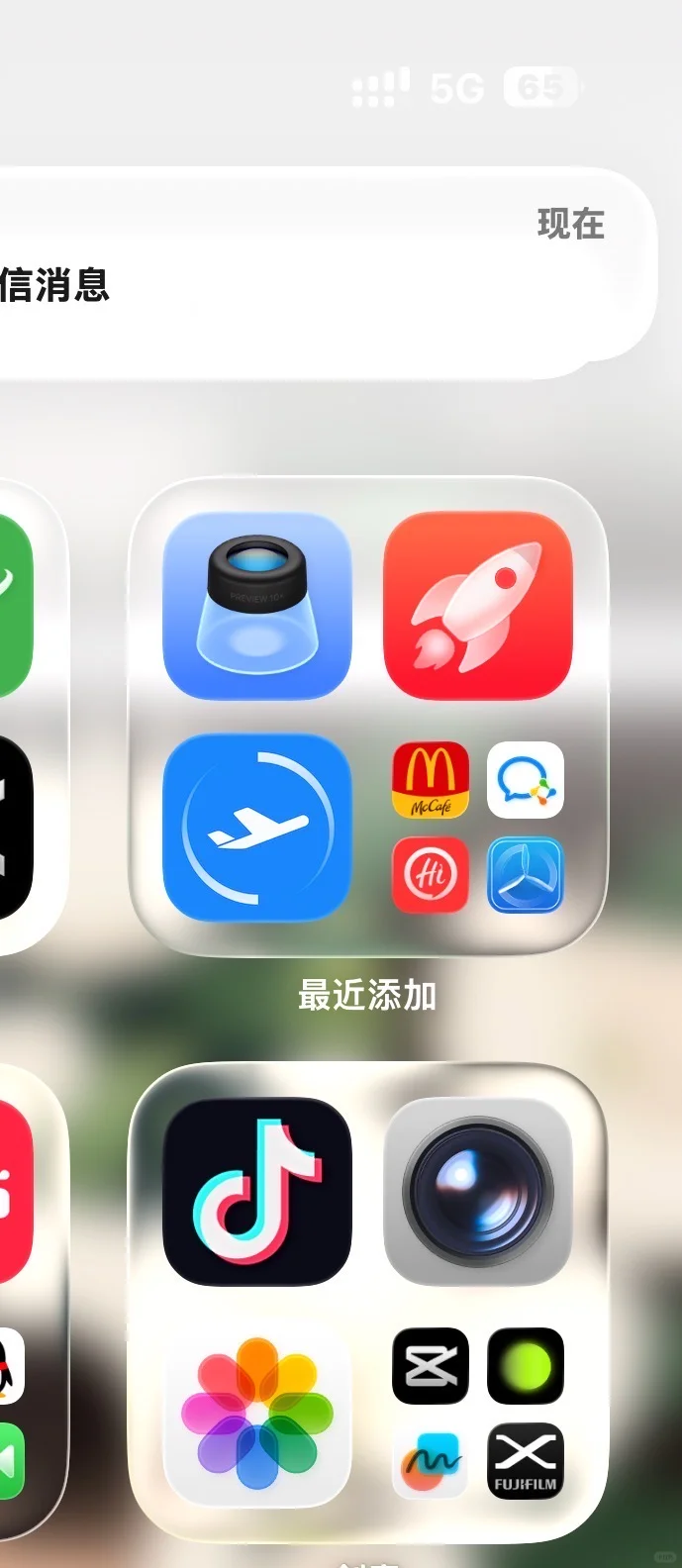 ios26.0.1好像安卓的图标